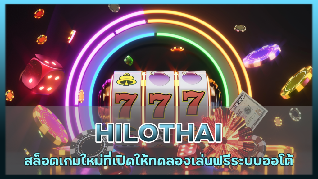 HILOTHAI