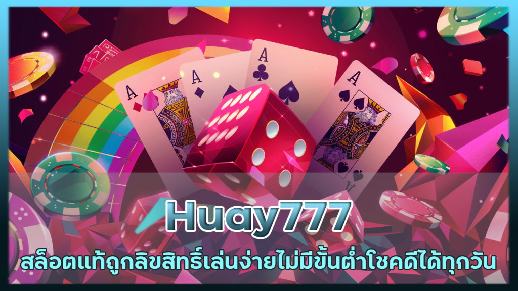 Huay777