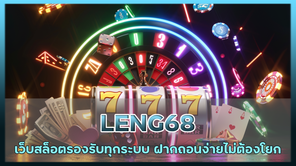 LENG68