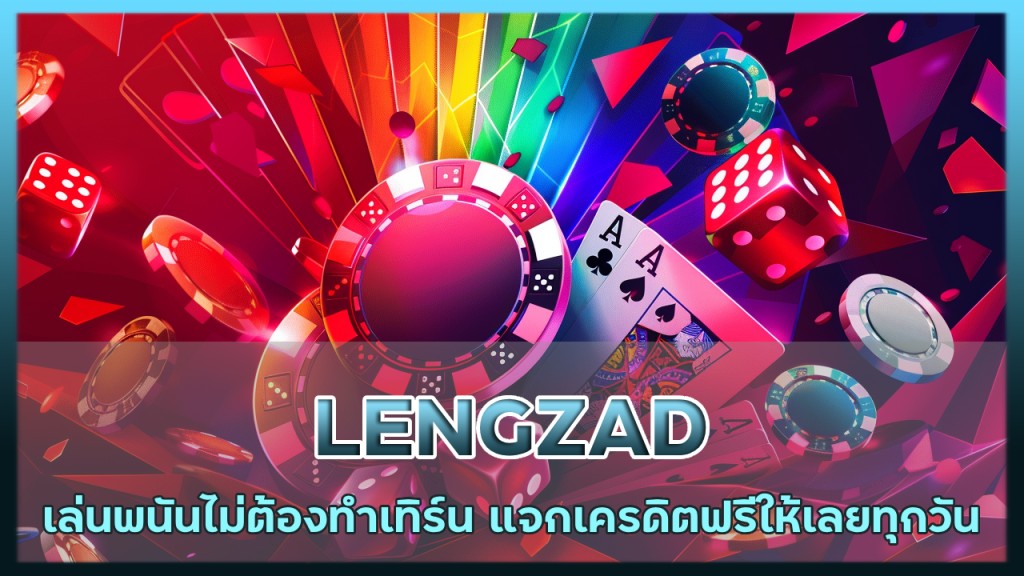 LENGZAD