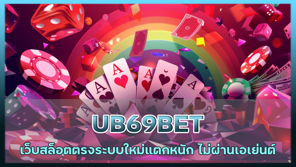 UB69BET