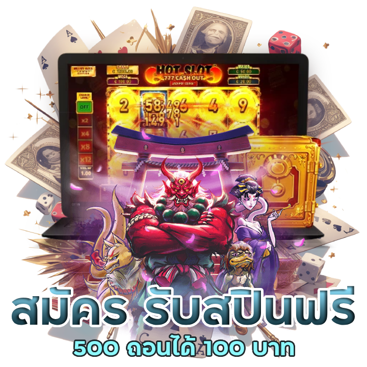 UB69BET สมัคร รับสปินฟรี