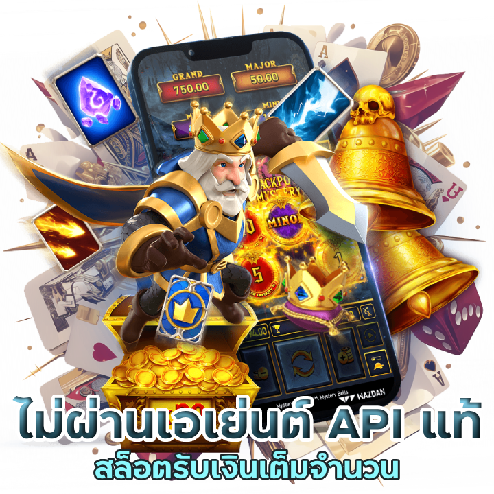 UB69BET ไม่ผ่านเอเย่นต์ API แท้